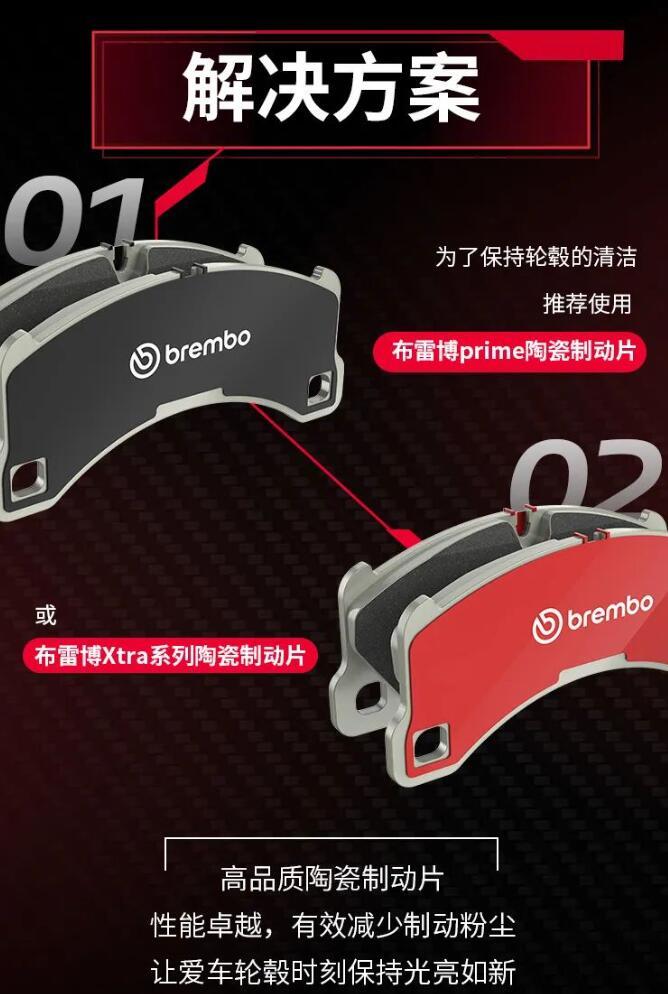 Brembo布雷博刹车代理教您如何让你的轮毂保持清洁？