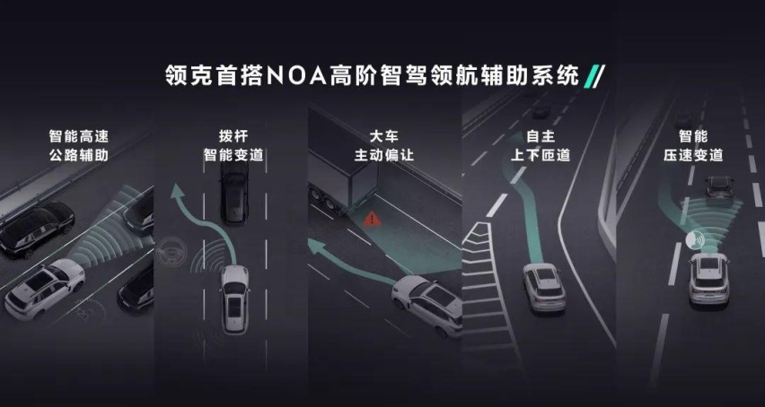 领克09 EM-P远航版，可油可电可增程、续航破千，还要啥L8、ES7