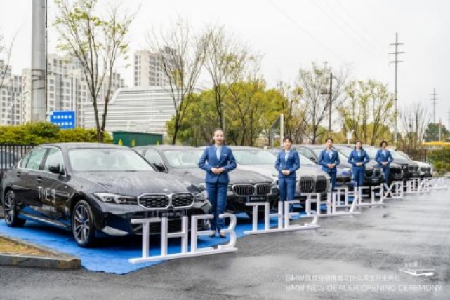 匠心铸造，领创未来，南京协众溧宝BMW开业仪式圆满落幕