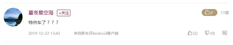 什么？国产奥迪Q3要变特供车了？事实不是那么简单！