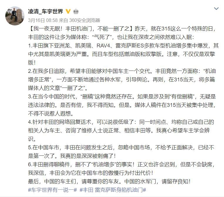 同病不同治，丰田亚洲龙等机油增多持续发酵，区别对待何时休？