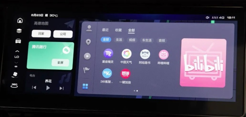 打造移动B站，哈弗发布新一代智能网联系统，新款F7将率先搭载