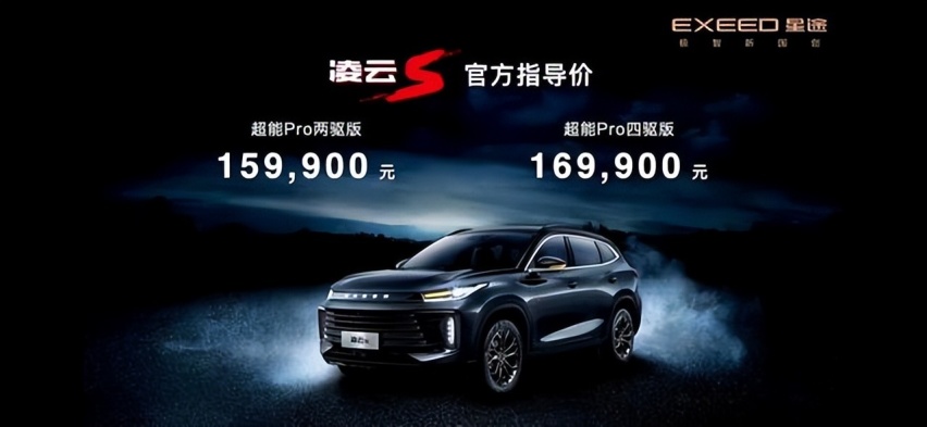 15.99万元起！星途凌云S上市，主打运动和年轻化市场
