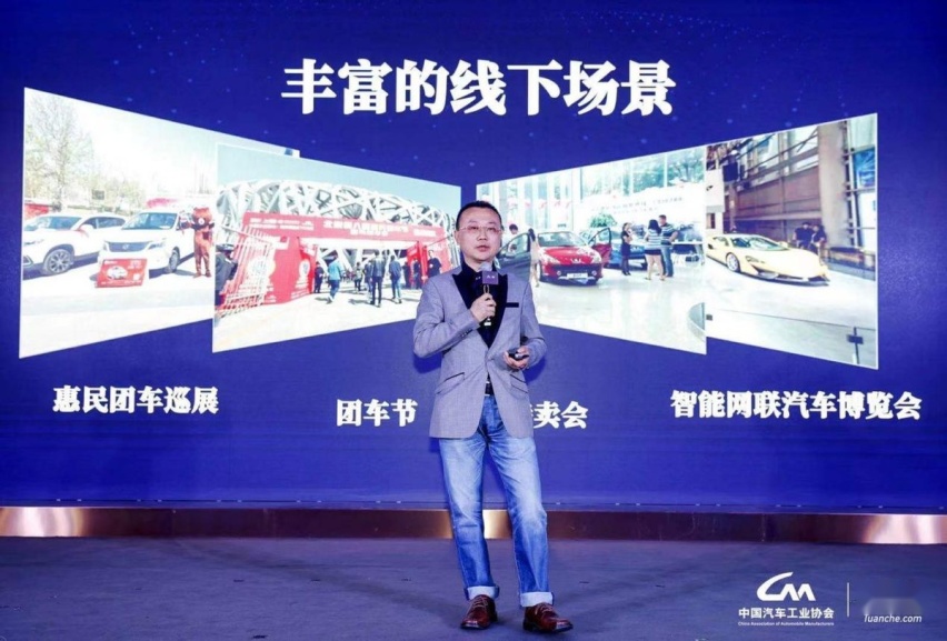 团车新战略发布，与中国汽车工业协会共创未来