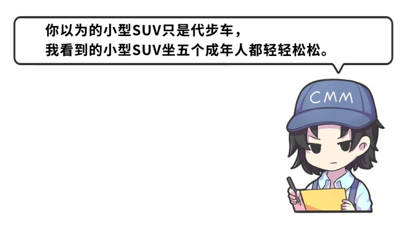 小型SUV就一定小？6.99万起这些车都够一家人用了