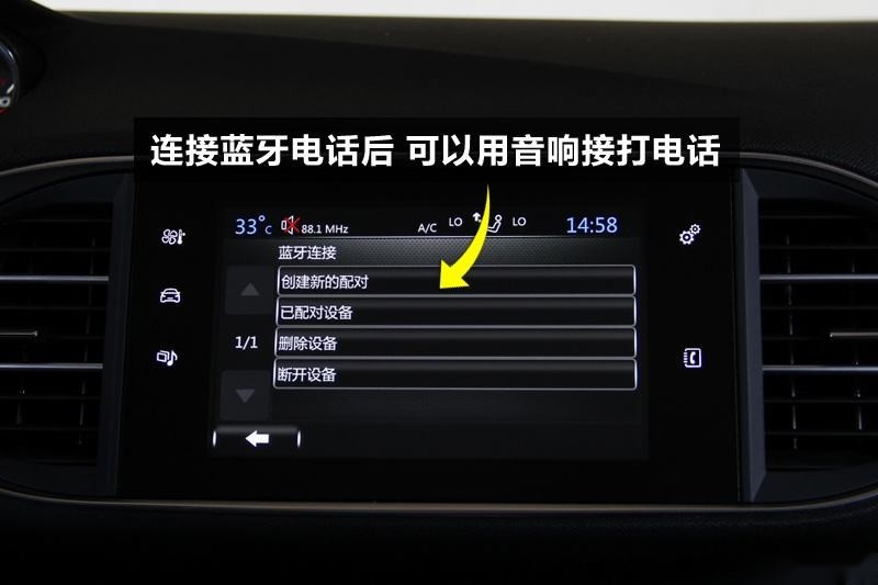 车载多媒体功能这么多，但你常用的有哪些？