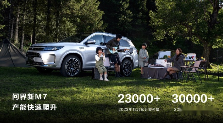 问界M7新增后驱智驾，余承东喊话一汽加入，智界S7正式上市