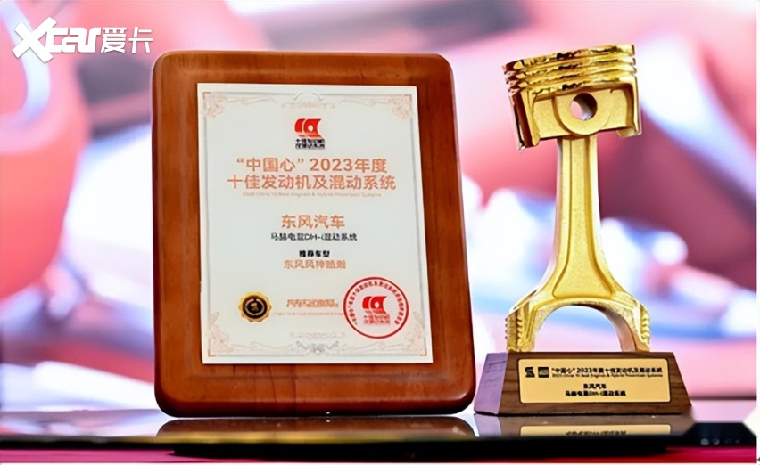 突破技术瓶颈，东风风神2023年成绩单亮眼