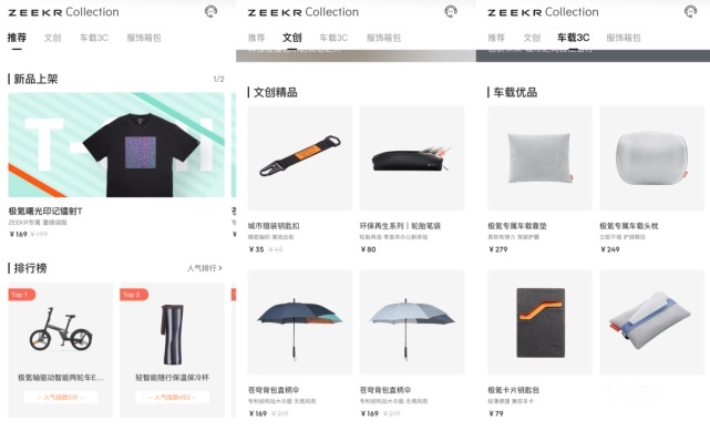 极氪16字口诀：承受阵痛，超越对标，用户共创，押宝产品