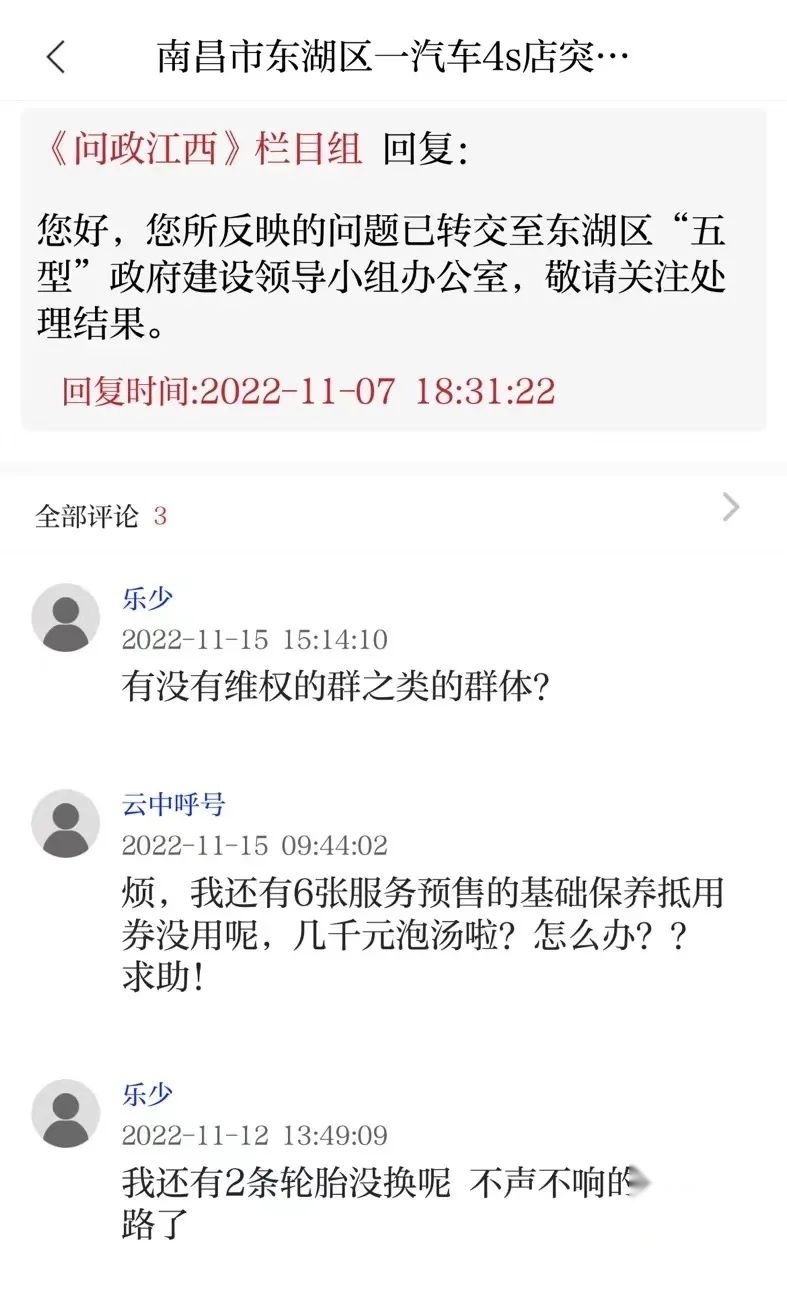 大众4S店也跑路？是真的，我们来捋一下这个事儿