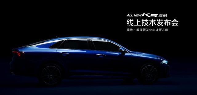 东风悦达起亚ALL NEW K5凯酷为Z世代而生