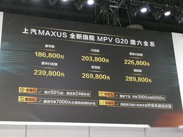 名爵ZS&迈克萨斯G20上市，雪铁龙却在搞“小动作”