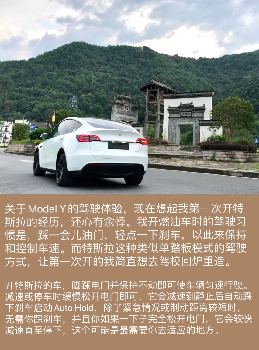 想感受人间烟火吗？开着特斯拉Model Y去杭州周边游