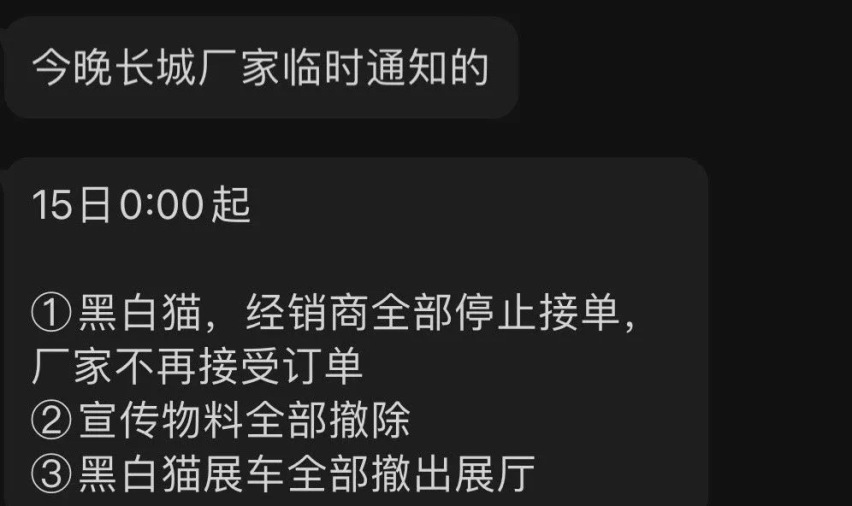 欧拉黑猫白猫停产背后原因，已订车用户陷入尴尬