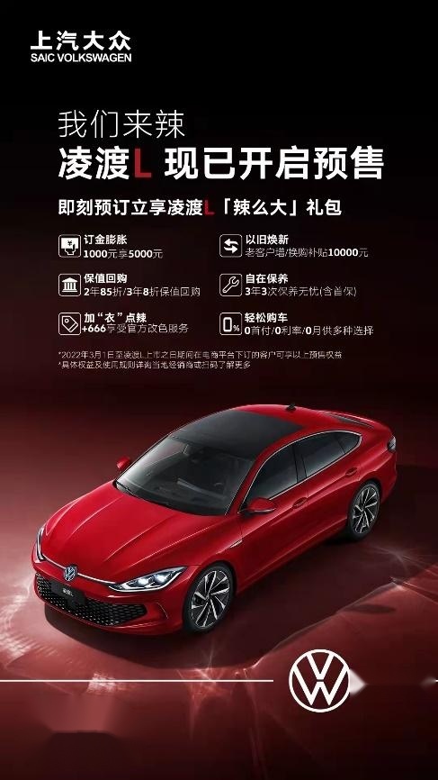 中国特供！7年销售75万辆！这辆“辣”车终于迎来改版预售