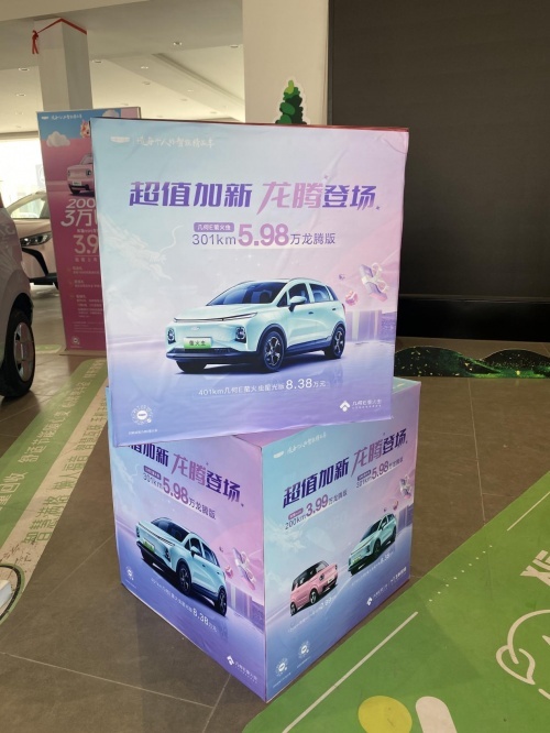 几何E龙腾版探店,5万+续航高达300km,这车真的可买!