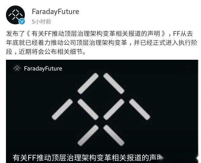 贾跃亭又爆新闻要辞职 是不是最近太闲了？