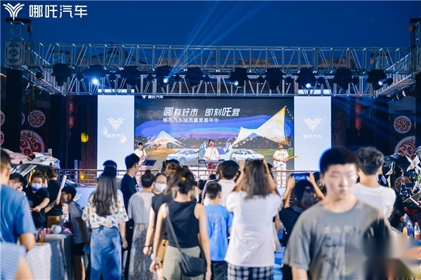 哪有好市 即刻吒营 哪吒汽车城市露营嘉年华洛阳站-图7