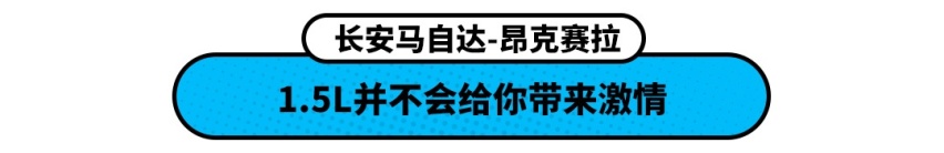 11.29万起，买这些车漏选了这些配置，就亏大了！