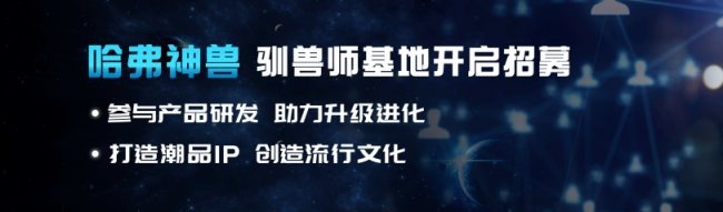 成都车展 | 黑科技神兽“出笼”，中国哈弗混动未来！