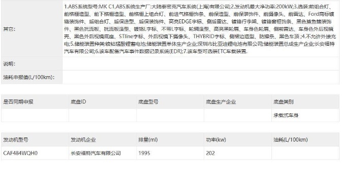 长安福特全新换代锐界曝光：新增混动版 尺寸加大 提供四驱版