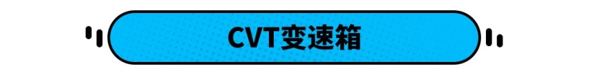 都是自动挡，CVT和双离合怎么选？赶紧了解一下
