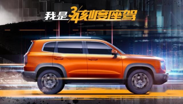 快讯｜哈弗全新SUV官图发布 设计风格硬派 内部代号B06