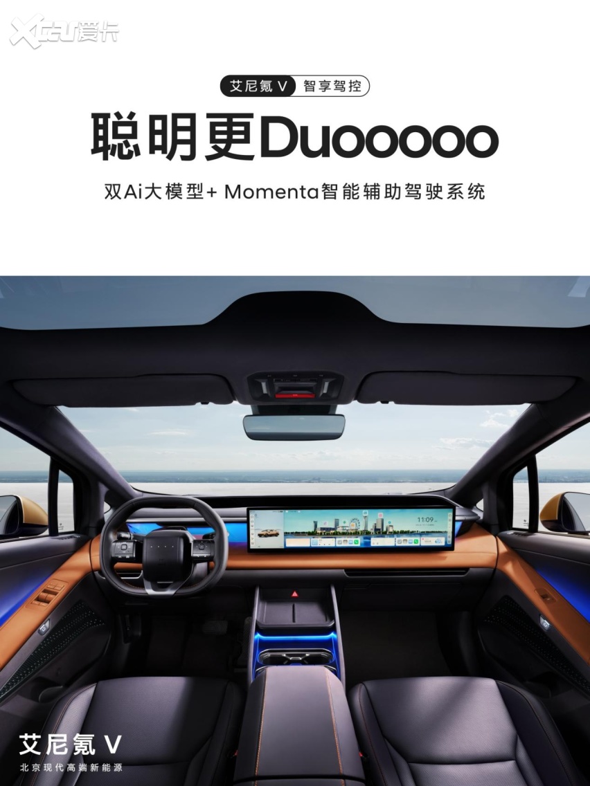 【乐阳频道】 艾尼氪V重构10万级新能源价值逻辑