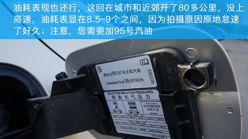 小编试驾斯柯达新速派，居家好男人应该选它么？