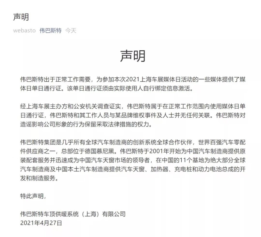 信任危机不能靠甩锅 特斯拉的奶茶公关奏效吗？