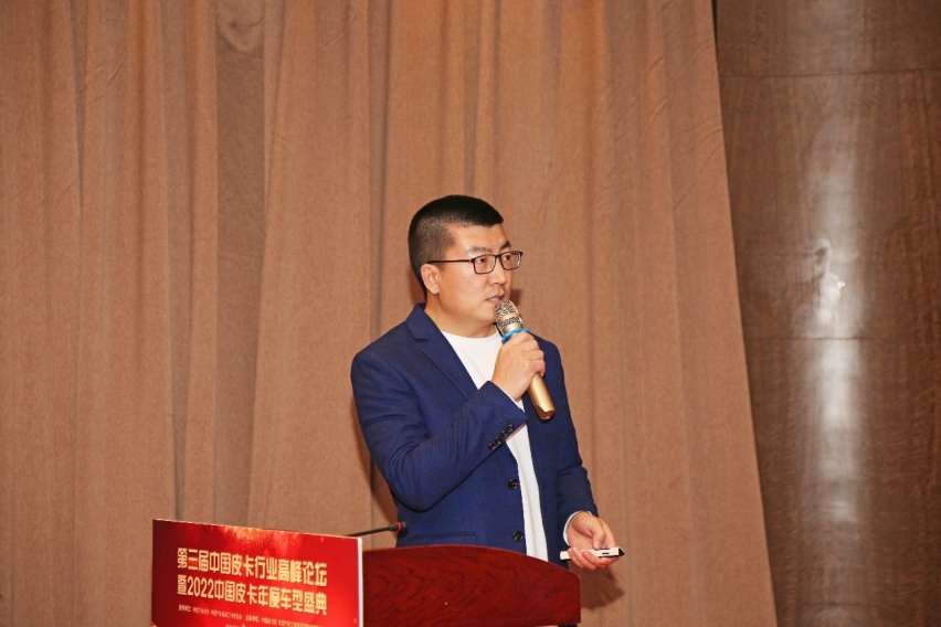 共拓新蓝海 第三届中国皮卡行业高峰论坛暨2022中国皮卡年度车型盛典召