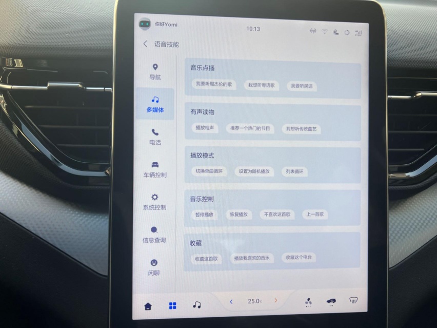 【奔腾T90长测12】10万元级别的语音控制能力，已经这么牛了？