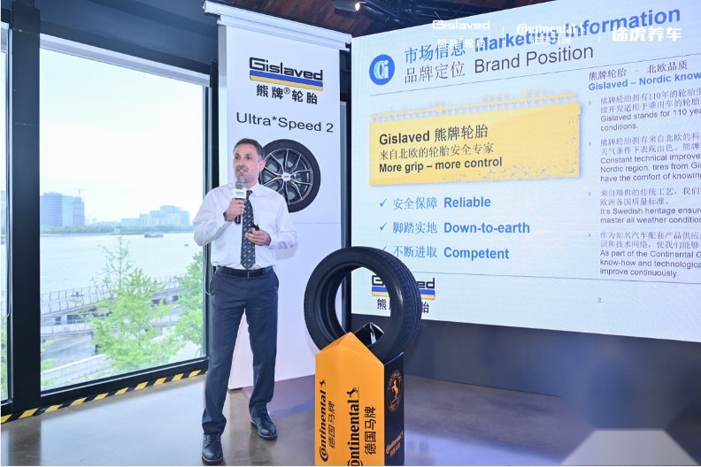 （图注：德国马牌轮胎亚太区产品总监Tolga MUTLU介绍Gislaved熊牌新品轮胎）