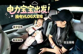 电力宝宝出发！换电VLOG大冒险
