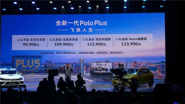 大众Polo Plus对比本田飞度，你会买谁？