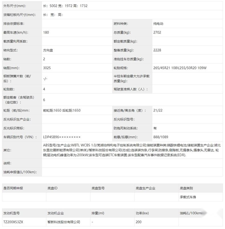奇瑞风云T9上市在即,东风奕派eπ008继续内卷