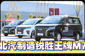 我买了台北汽制造锐胜王牌M7