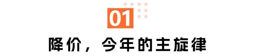 特斯拉降价，没有尽头？