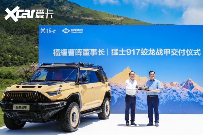 同行者最懂同行：曹晖正式成为猛士917蛟龙战甲车主