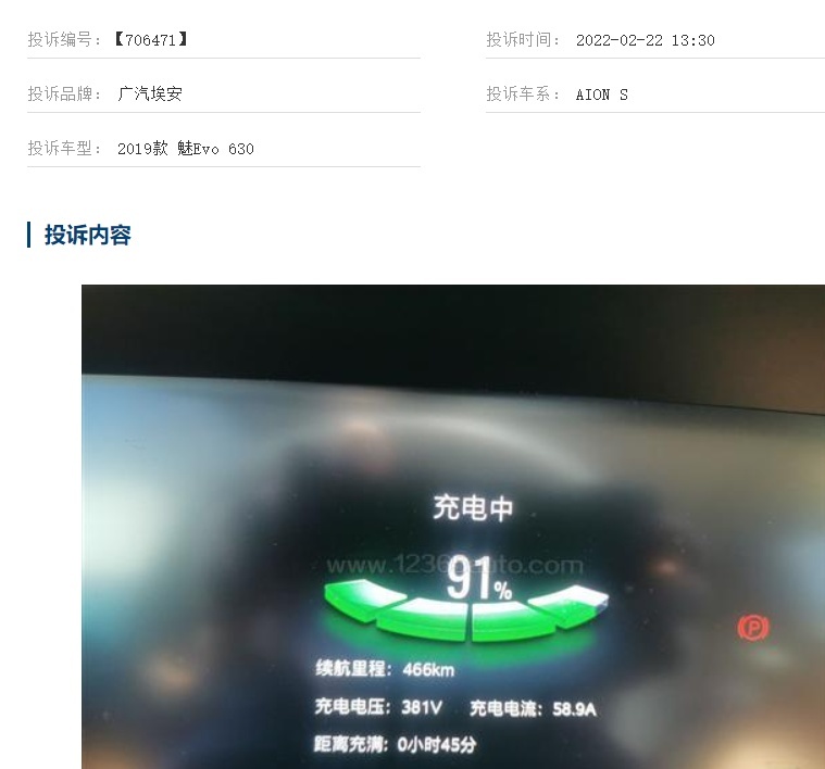 广汽埃安2月大涨下的隐患，古惠南的年龄问题真不是问题