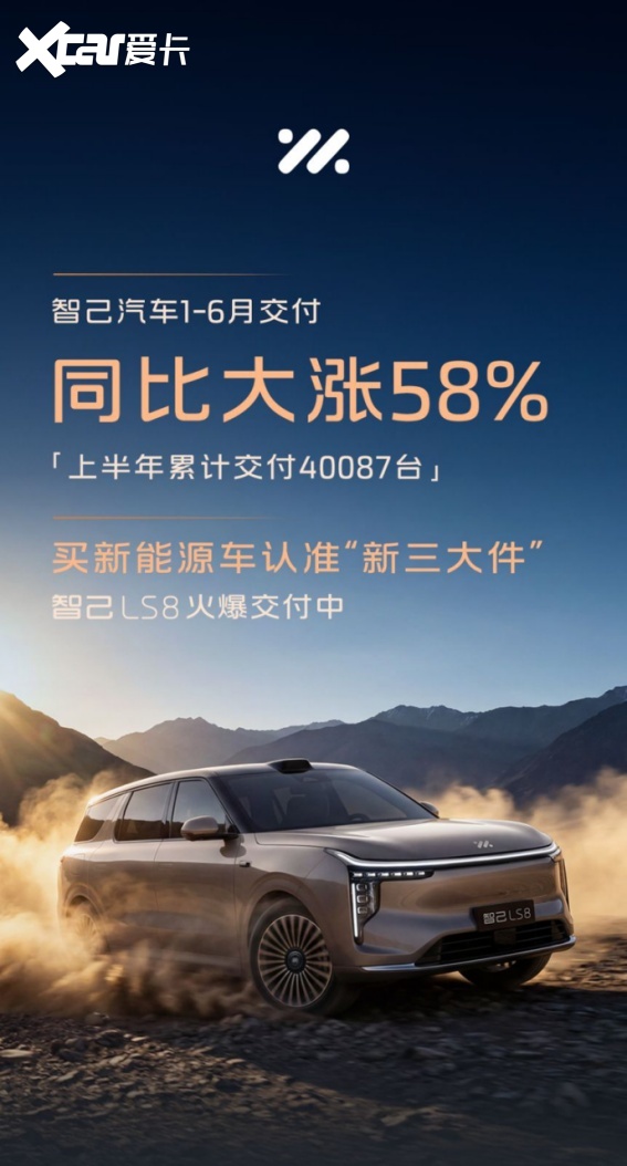 上汽集团：半程冠军的速度，源自亿辆交付的厚度
