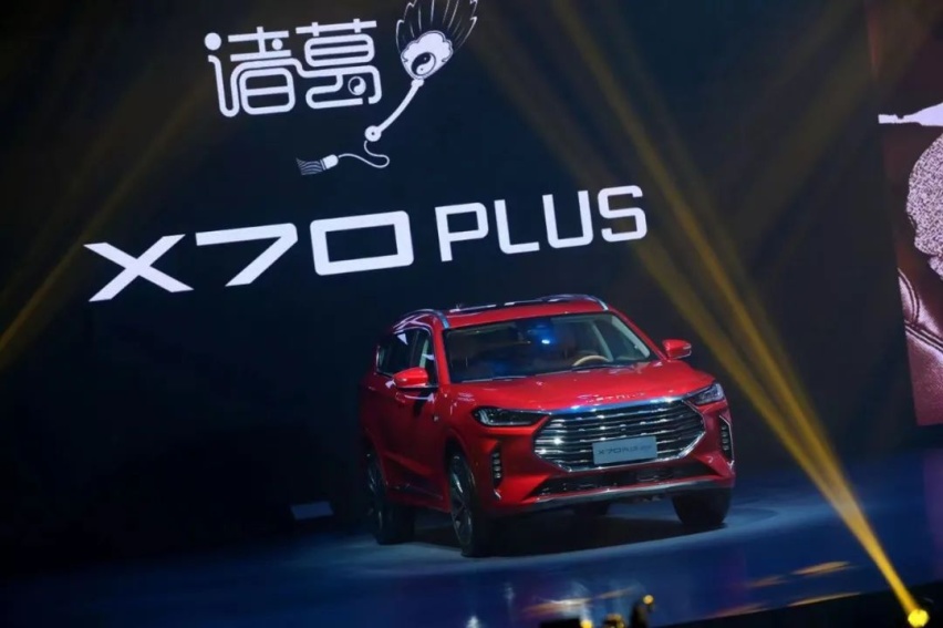 13.99万起，捷途X70 PLUS诸葛版上市，智能化升级