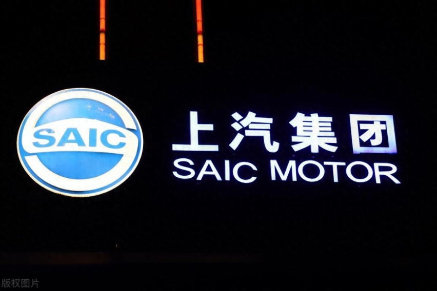 三季度报里,上汽集团的十字路口