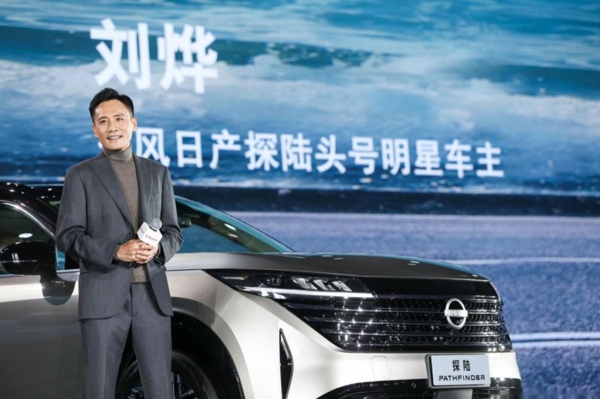 21.28万元起，东风日产旗舰SUV探陆发布限时诚意价