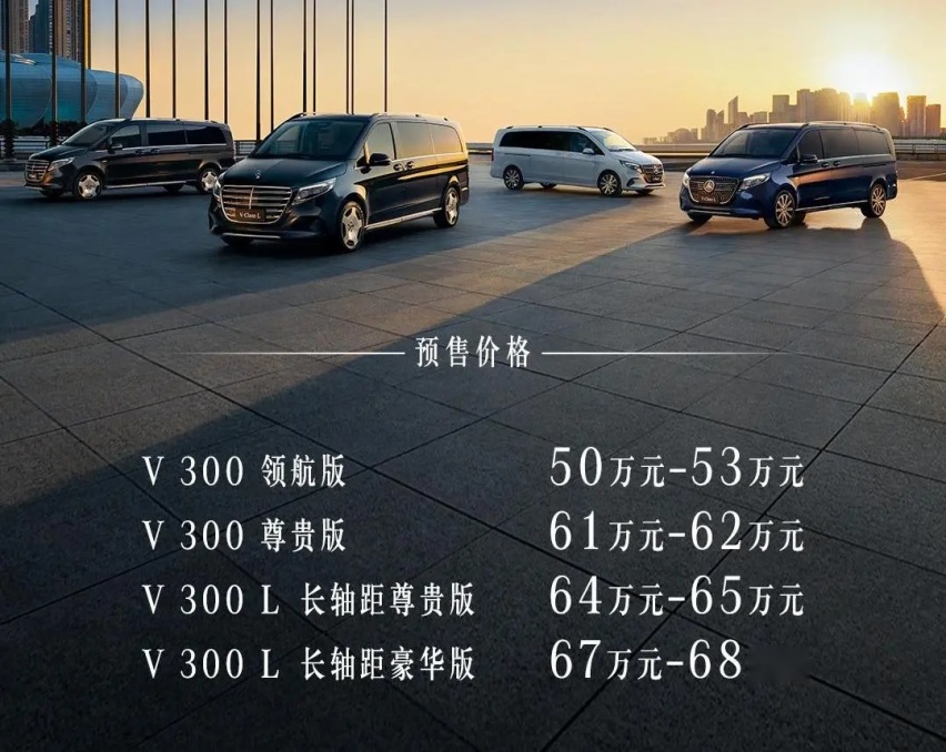 50万买奔驰商务车！新款奔驰V级预售，双联屏/双前脸/动力升级
