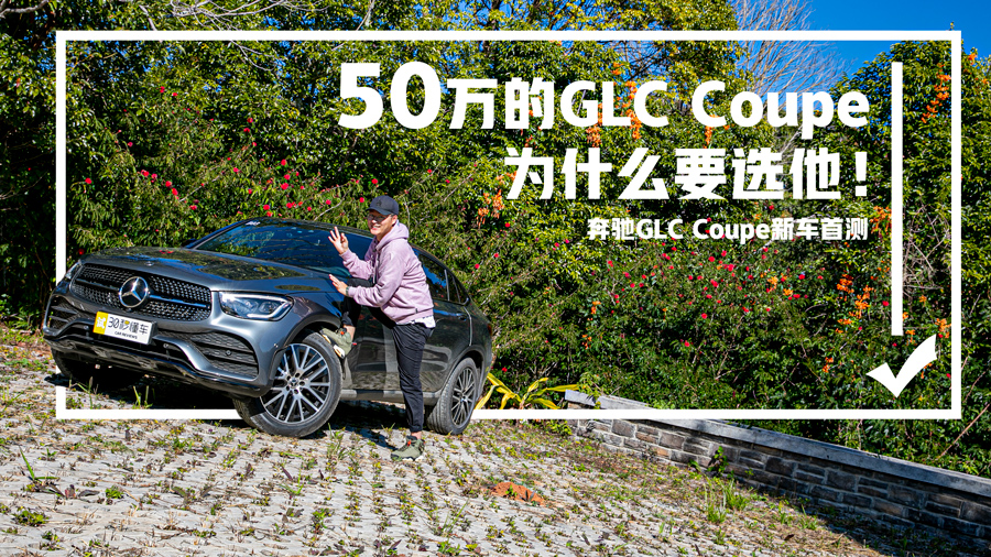 50fIﱳSUVǲ벻_ԇ{YGLC Coupe