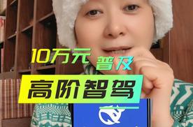 deepseek如何改写汽车圈：让10万元的车就能智能驾驶