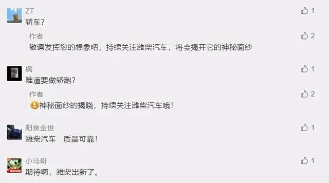 车圈沸腾 真香预警 潍柴新车官宣了