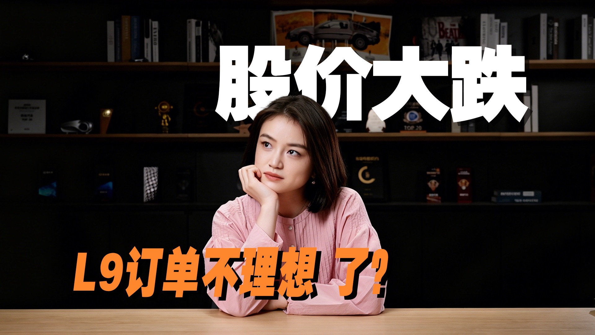 9成来自顶配Livis，72小时大定1万，L9订单还理想吗？