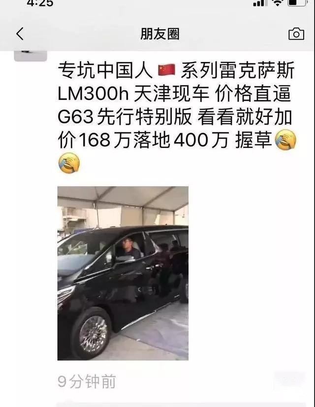 雷克萨斯LM明年2月公布售价，
